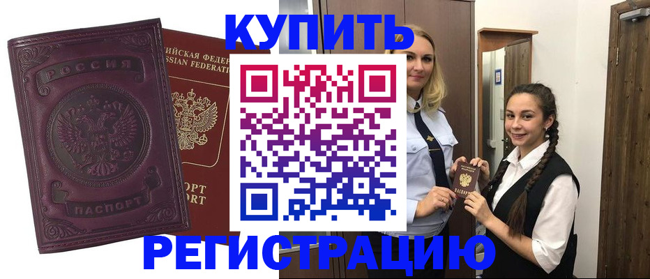 прописка поиск в Омской области